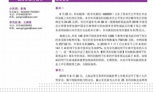 科创板打新中签率会大幅提升(科创板打新股中签能赚多少钱)_https://www.erdeww.com_期货行情_第1张