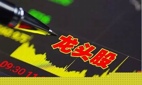 各行业龙头股(各行业龙头股大全2023)_https://www.erdeww.com_期货行情_第1张
