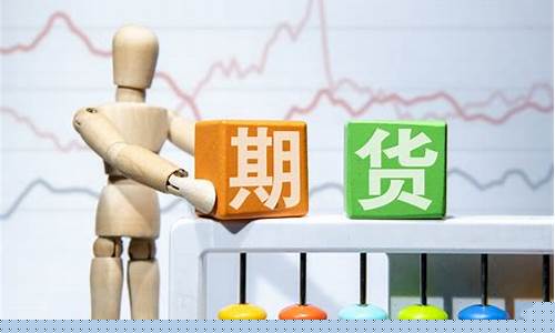怎么购买期货(怎么购买期货股票)_https://www.erdeww.com_期货_第1张