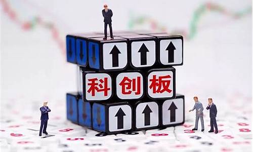 科创板上市条件宽松吗(科创板上市有哪些要求)_https://www.erdeww.com_期货行情_第1张