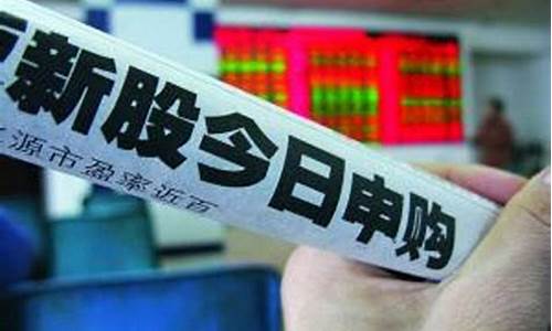 新股中签后多久上市(新股中签后多久上市多久可以卖)_https://www.erdeww.com_期货_第1张