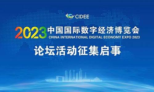2023年数字中国龙头股(数字中国利好股)_https://www.erdeww.com_期货_第1张