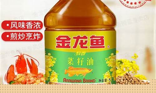 菜籽油期货最新价格行情(菜籽油期货最新价格行情走势图)_https://www.erdeww.com_期货资讯_第1张