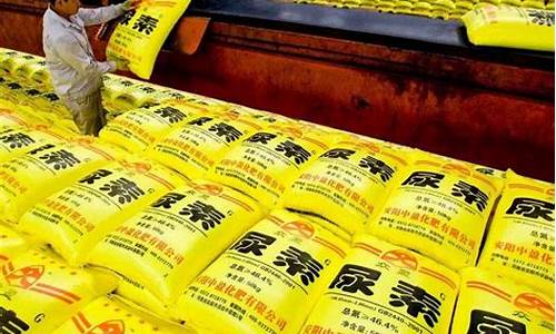 新疆尿素期货最新消息行情(新疆尿素图片)_https://www.erdeww.com_期货_第1张