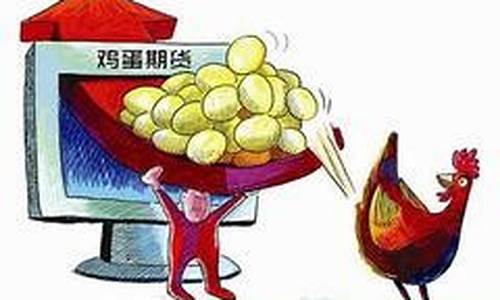 期货零九合约鸡蛋行情分析(期货不锈钢2405合约行情分析)_https://www.erdeww.com_期货_第1张