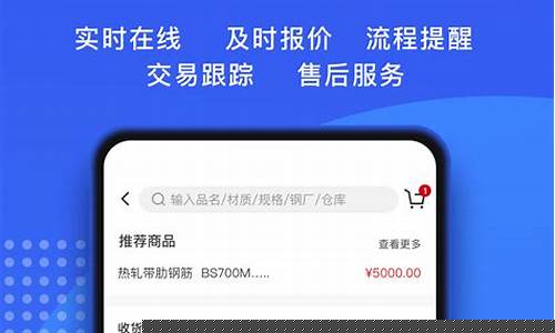 看钢材期货行情app哪个好用点(哪里可以看钢材期货)_https://www.erdeww.com_期货资讯_第1张