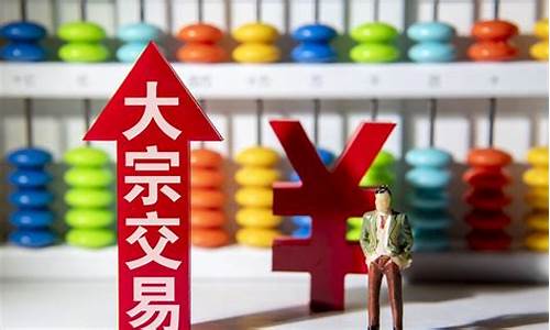 大宗交易折价买入必涨(大宗交易折价买入必涨指标)_https://www.erdeww.com_期货_第1张
