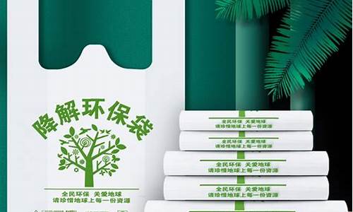 可降解生物塑料期货行情(江北生物塑料可降解生产基地项目)_https://www.erdeww.com_期货行情_第1张