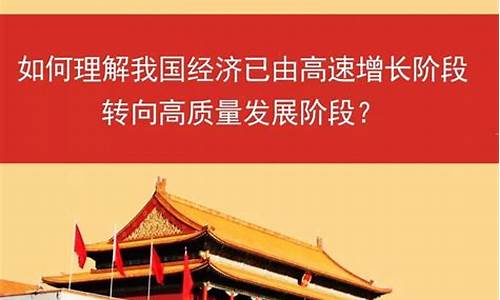 我国目前经济发展阶段(我国目前经济发展阶段有哪些)_https://www.erdeww.com_期货行情_第1张