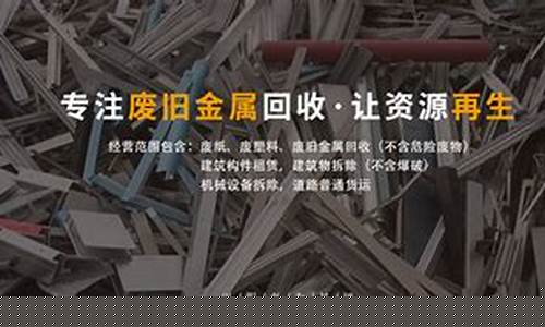 上海废金属期货实时行情(上海废金属价格行情)_https://www.erdeww.com_期货_第1张