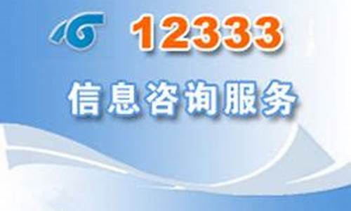 查询股票热线电话(股票咨询平台电话)_https://www.erdeww.com_期货知识_第1张