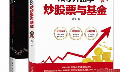 学炒股票看什么书比较好(学炒股票看什么书比较好呢)_https://www.erdeww.com_期货资讯_第1张