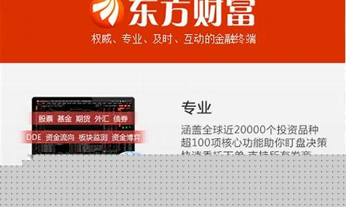 东方财富股票下载安装(东方财富app手机版下载最新版本)_https://www.erdeww.com_期货_第1张