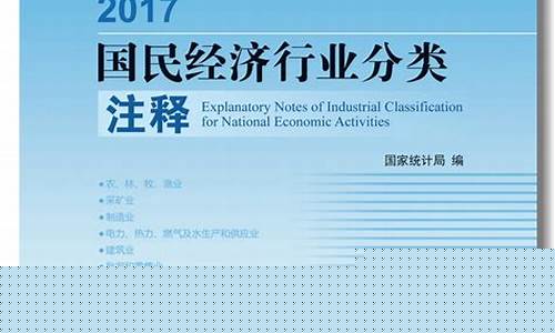 国民经济行业分类2023pdf(国民经济行业分类2023pdf -原创力)_https://www.erdeww.com_期货知识_第1张