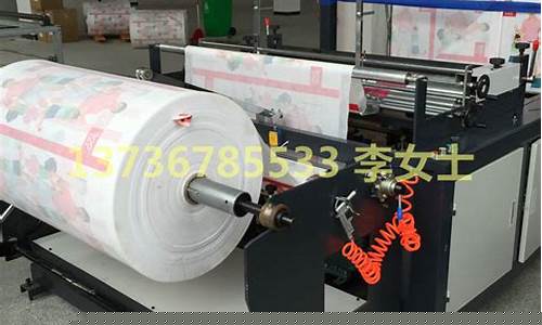 做包装袋的机器价格多少钱(做包装袋的机器价格多少钱啊)_https://www.erdeww.com_期货知识_第1张