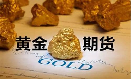AU2012黄金期货7月9日行情(2020黄金期货)_https://www.erdeww.com_期货行情_第1张