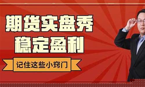期货高手访谈永不止损(期货高手访谈永不止损视频)_https://www.erdeww.com_期货资讯_第1张