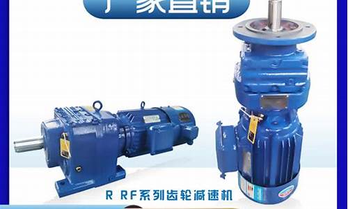 减速机十大公认品牌(中国减速机品牌排行榜)_https://www.erdeww.com_期货行情_第1张