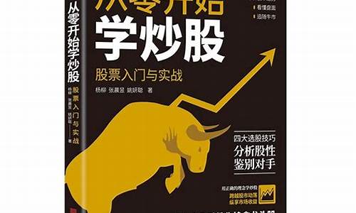 我想学炒股看什么书(学炒股入门看什么书)_https://www.erdeww.com_期货资讯_第1张